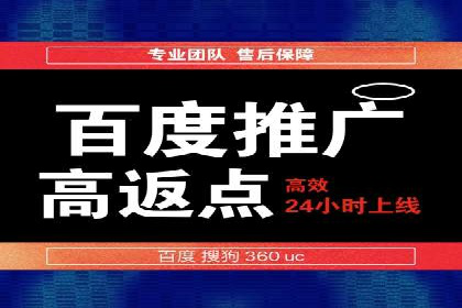 竞价广告开户的五大成功案例分享